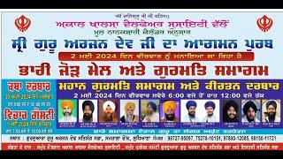 Day-3 | Live: Gurmat Samagam and Kirtan Darbar Samrala Chowk Ludhiana | 2/May/2024