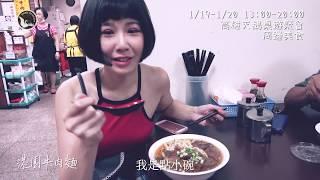 高雄天鵝桌遊聚會周邊美食｜第二集