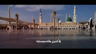 I love Prophet Muhammad (Arabic Nasheed) | إنّي أحبّ الهاشمي ﷺ | Abdullah al Mahdawa