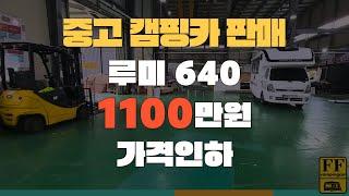 루미 파격가 1000만원할인 2023년식 마지막기회