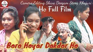 Ho Full Film/ Boro Hoyar Dakdor Ho /Shiva Deogam