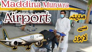 Maddina Munawara  Airport  || Today"s View of Madina Munawara Airport