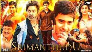 Srimanthudu Full Movie in Hindi Dubbed HD 2024 Mahesh Babu , Shruti Haasan Jagapathi Babu 4k