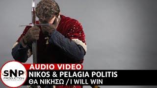 Θα Νικήσω | I will win | Nikos & Pelagia Politis