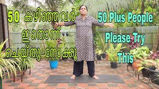 ശരീര ഭാരം കുറയ്ക്കാൻ ദിവസവും 20 മിനിറ്റ്||20 Minutes Daily To Reduce Excess Body Weight #relax