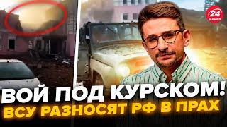 НАКИ: УДАР ВСУ по части в КУРСКЕ! Россиян спалили по ВИДЕО с техникой. Срочное обращение к ПУТИНУ