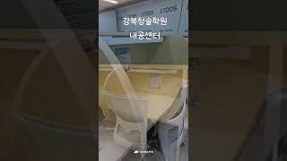 [강북청솔] 고등단과생을 위한 자기주도학습 공간! 내공센터