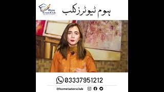 Home Tuition | Best Tuition Services| 03337951212