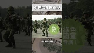 5371 中光電在做什麼呢?#股票交易 #期貨交易 #機器人概念股