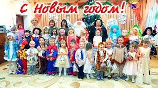 Новогодний утренник 2018  г. Лиски (3 гр. 4ДС)