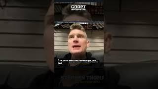 Стивен Томпсон считает Шавката Рахмонова следующим чемпионом UFC в среднем весе | Спорт Шрёдингера