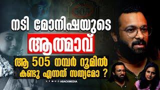 ആത്മാക്കളെ പല രൂപത്തിൽ പലർ കാണുന്നത് എന്തുകൊണ്ടാണ് ?ആത്മാക്കൾ വെള്ള വസ്ത്രം ധരിക്കാൻ കാരണം എന്താണ് ?