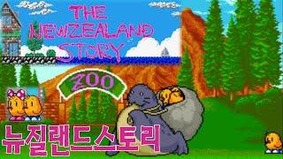 뉴질랜드스토리 원코인 The New Zealand Story  ニュージーランドストーリー #고전게임원코인