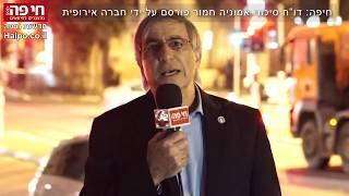 חי פה - חדשות חיפה: חשיפת דוח האמוניה של חברת הסיכונים DNV GL