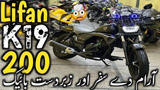 Lifan k19 200cc Cruiser Bike Review & Price