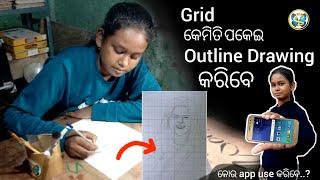  Grid Method ରେ Outline drawing କେମିତି କରାଯାଏ | Odia Drawing Tutorial | Cute gelhi