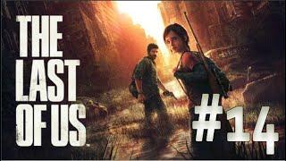 The last of us #14 [All'interno del hotel]