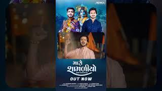 Maro Shamadiyo.| Krishna Bhajan | Janmashtami special 2024| #janmashtami  #krishnabhajan