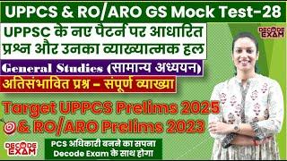 UPPCS & RO/ARO GS Mock Test 28