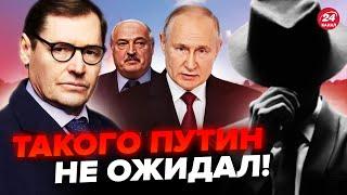 ЖИРНОВ & ГЕНЕРАЛ СВР: Лукашенко КИНУЛ Путина по Курску! Вот что ВЫДАЛ. Воины Кадырова все ПРИЗНАЛИ