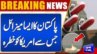 Pakistan's Missile | A Growing Threat to America | Breaking News | Dunya News