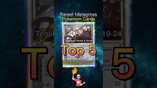 Top 5 RAREST Metagross Pokemon Cards  #top5 #pokemontcg #metagross