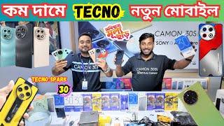 TECNO ইতিহাসের সেরা ফোন । New Tecno Spark 30 pro phone update price in Bangladesh.