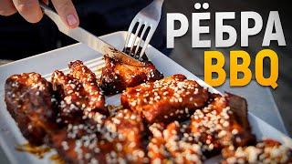 Рёбрышки BBQ по-деревенски. Рецепт для угольного гриля.