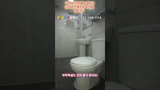  “2억대 신축빌라 실입주금 0원?! 계산동 하이빌 대공개!” #계산동신축빌라 #인천신축빌라 #디자인주택하이빌