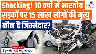 15 lakh People Died in Accidents on Indian roads in 10 years | UPSC