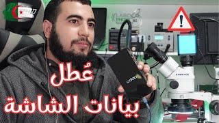 صيانة هاتفOPPO A12 مشكل بيانات الشاشة .