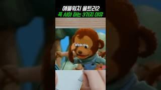 애플워치 울트라2를 꼭 사야하는 3가지 이유(할인 정보 포함) #스마트워치 #스마트워치추천 #쿠팡꿀템