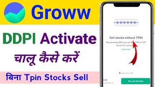 Groww App DDPI Activate Kaise Kare / Groww Holding Share Sell Without Tpin & OTP