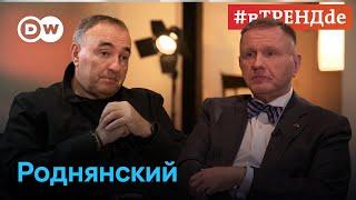 Роднянский #вТРЕНДde о войне, Пушкине, Бондарчуке, сериалах, троллинге Путина, уязвимости Зеленского