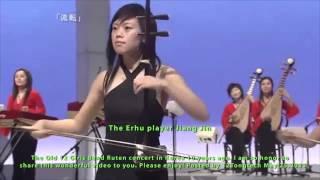 The Old 12 Girls Band 女子十二乐坊 Ruten