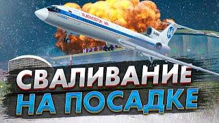 Владивосток-авиа в Иркутске. Сваливание на посадке. 4 июля 2001 года. Различия авиагоризонтов.