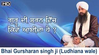 Guru di sharan vich kiven aaida hai ? | Bhai Gursharan singh ji (LudhianaWale)