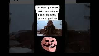 Хендр Шондерс / Трек: DMØN x ADØNEL - Клементина / TROLLFACE MEME