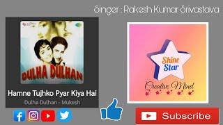 Humne Tujhko Pyar Kiya Hai - Mukesh | Cover Song | Rakesh Kumar Srivastava