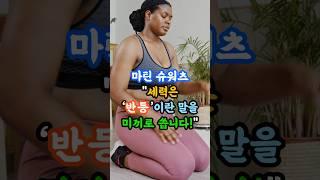 마틴슈워츠! 세력은 ‘반등’이란 말을 미끼로 씁니다. #주식투자 #반등 #세력 #세력주
