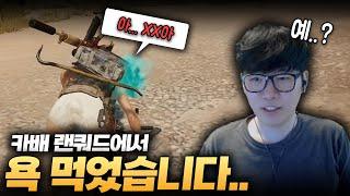 혼자 죽고 전프로한테 욕박는 팀원.. [랜쿼드로 다이아까지 EP.2]