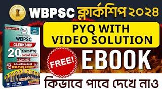 WBPSC CLERKSHIP 2024 || PYQ With Video Solution e-Book || কীভাবে পাবে দেখে নাও || BSSEI COMPETITIVE