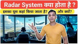 रडार क्या होता है? | What is Radar Technology in Hindi? | Radar System Explained in Hindi