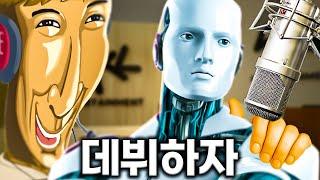 AI 딸깍으로 노래 만들어서 멜론 1위곡 만들기