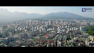 도봉양말협동조합 친환경양말 기계 비교 안내영상