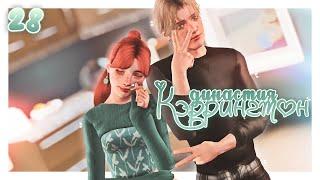  растопи моё сердце ┆династия Кэррингтон gen.2 ep.28┆the sims 3  ̖́ -