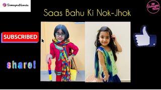 SaasBahu‍️Ka Anokha Rishta️|Samayra Narula|Vlogger|ChildActor|Dreamer|Comedian