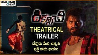 Diksoochi Movie Theatrical Trailer || Bithiri Sathi, Dilip Kumar Salvadi || Shalimarcinema