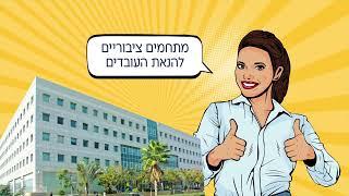 אמות פתח תקווה  בניין שלם משלכם - משרדים להשכרה | אמות השקעות בע"מ