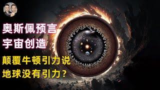 Ospey Prophecy 2|Earth has no gravity at all?